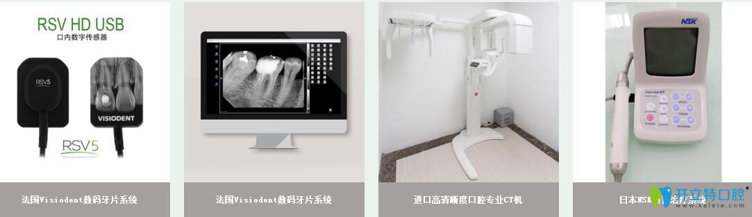 瀘州康?？谇徊糠衷O(shè)備