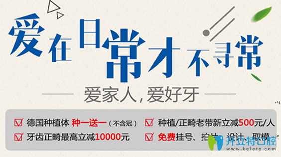 2024鎮(zhèn)江拜博口腔收費價目表，去過的點評價格實惠醫(yī)生好