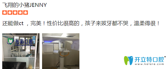 泰安光彩口腔好不好？來(lái)看顧客術(shù)后反饋吧