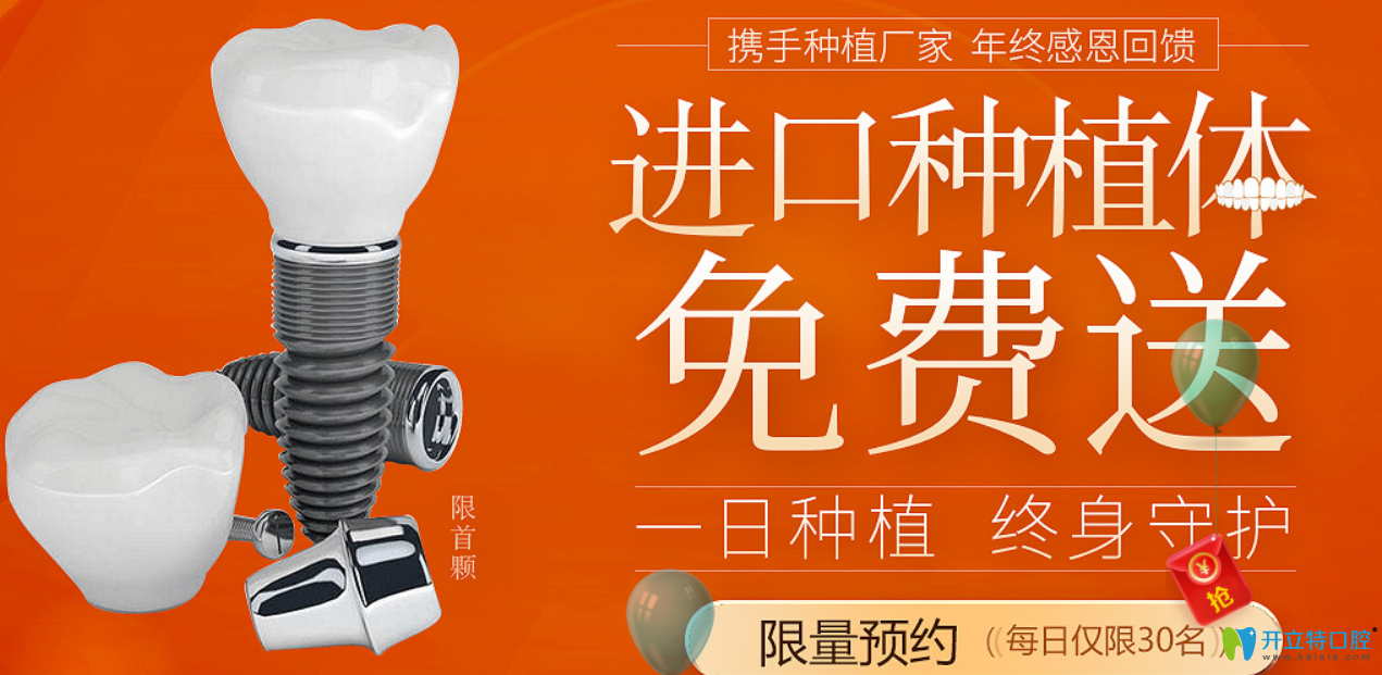 7周年+年終深圳格倫菲爾口腔價格優(yōu)惠詳情公布,附醫(yī)生/案例
