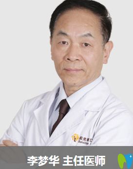 北京京通口腔李夢華主任 北京京通口腔李夢華主任