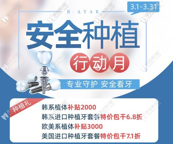 復診在即：缺牙顧客種韓系植體和美系植體補貼2000元啦