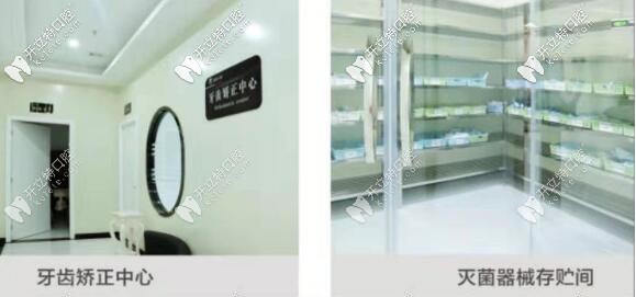 海南微笑牙科正畸中心