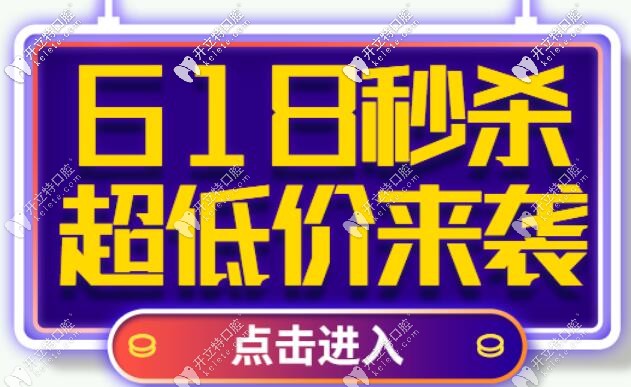 你想要的深圳金屬+隱形牙齒矯正價格表,鋼牙套3980就能拿下