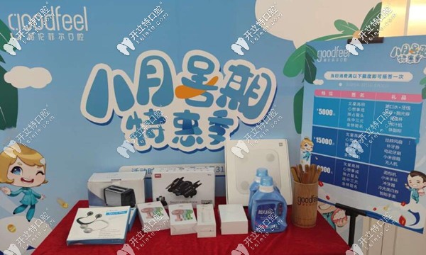 8月15日angelalign專場優(yōu)惠,你猜深圳無托槽隱形矯正價格貴嗎