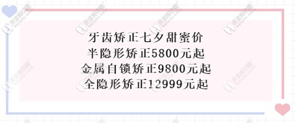 七夕深圳格倫菲爾做國產(chǎn)金屬自鎖牙套價格一般多少錢？