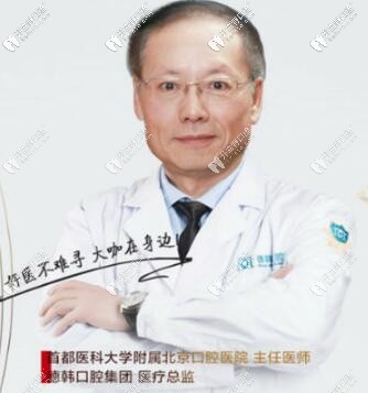 長(zhǎng)沙德韓口腔門(mén)診部丁笑乙