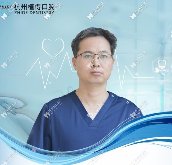 杭州植得口腔門診部 陳國強