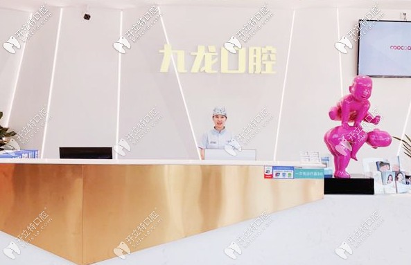 洛陽(yáng)九龍口腔醫(yī)院哪個(gè)醫(yī)生好？去他家看牙到底怎么樣