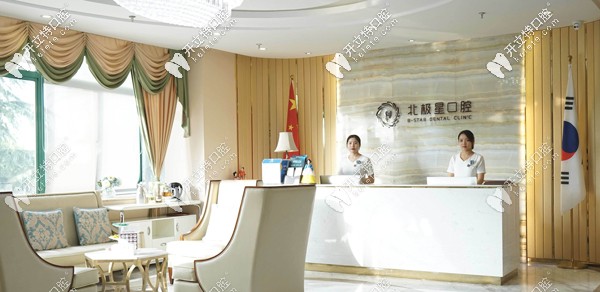 戳~常州北極星口腔連鎖是公辦醫(yī)院還是私立的，地址在哪？
