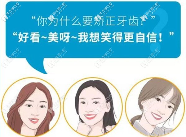 貴陽柏德做正雅悅享版隱形矯正10800元起,預(yù)約免方案設(shè)計費(fèi)~