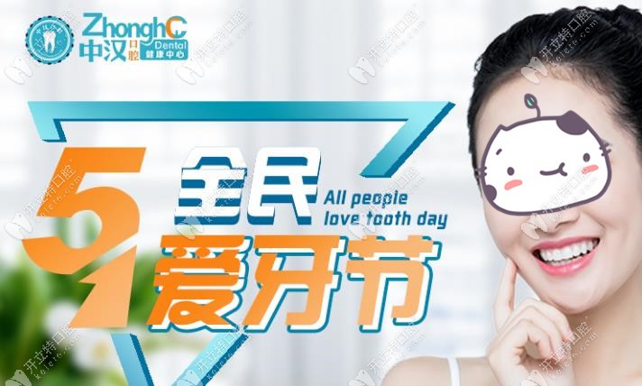 宜昌這家牙科做隱適美牙套價格直降5100,想整牙的還瞅啥？