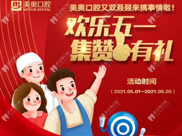 拆解南開美奧連鎖五一樹脂補(bǔ)牙的價(jià)格,3mZ250/350/p60隨意選